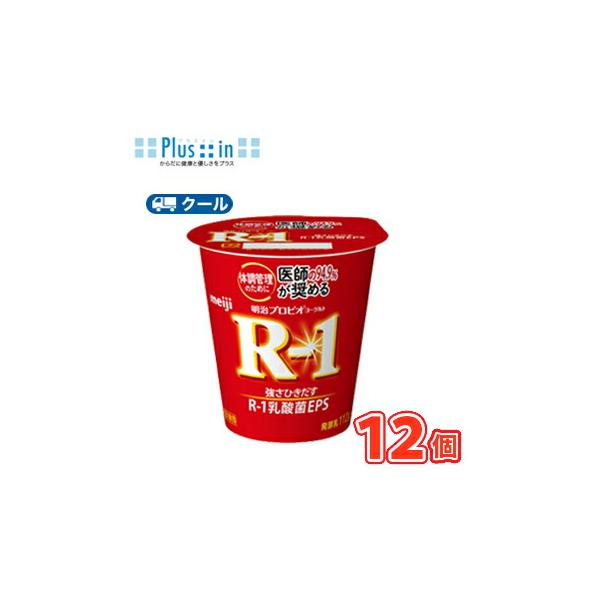 明治 R-1 ヨーグルト★食べる タイプ(112g ×12コ) 【クール便】　あすつく 送料無料