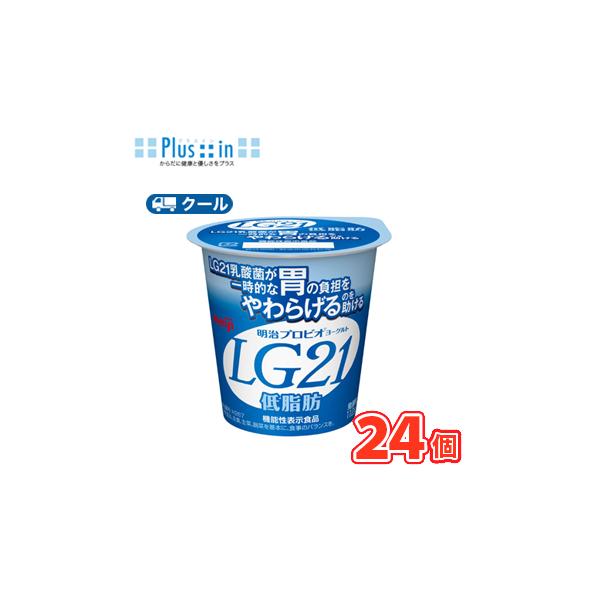 明治 プロビオ ヨーグルト LG21★食べる タイプ「低脂肪」 (112g×24コ)【クール便】