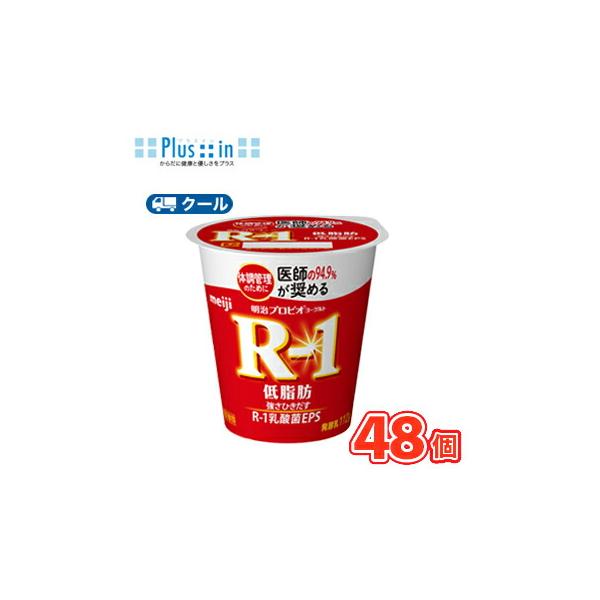 R-1 ヨーグルト 低脂肪 - 食品の人気商品・通販・価格比較 - 価格.com