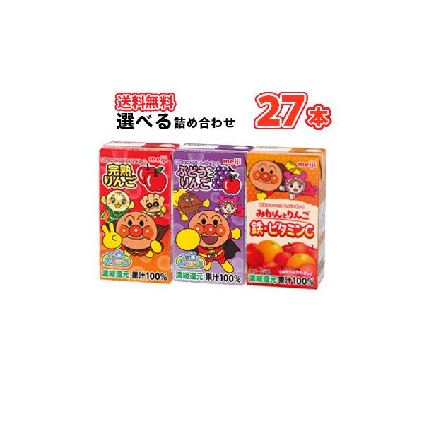 明治 それいけ アンパンマン詰合せB セット 125ml×3本 ×9パック（27本入） 詰合せセット