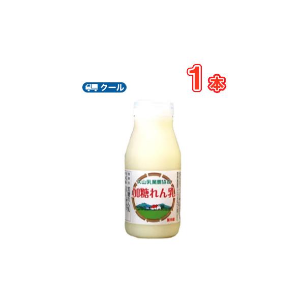 期間限定 大山乳業農協の加糖れん乳260g クール便