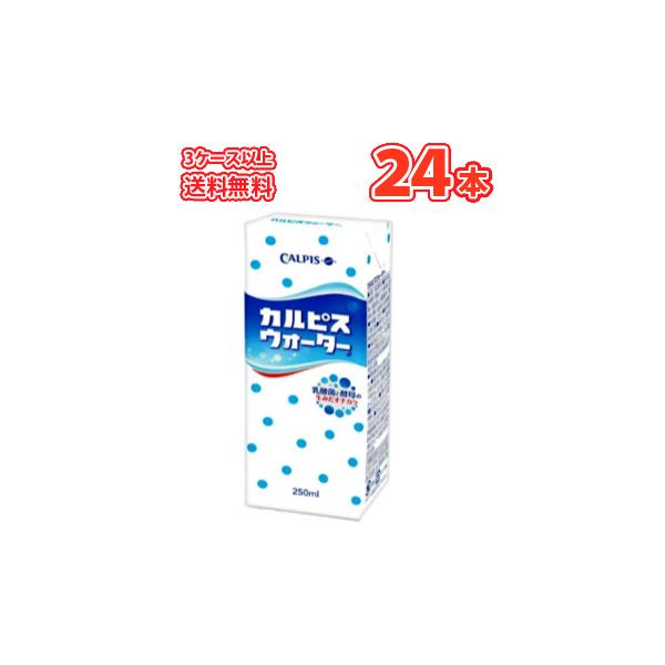 エルビーカルピス ウォーター 250ml 24本 乳酸菌飲料 乳性飲料 清涼飲料水 紙パック Buyee Buyee Japanese Proxy Service Buy From Japan Bot Online