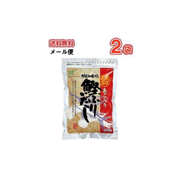 鳥取県民が選ぶ（とっとりうまいもん100）受賞 ヘイセイ あご入り鰹ふりだし(8ｇ×50包入り)2袋 メール便 あごだし 和風 万能 おでん 味噌汁