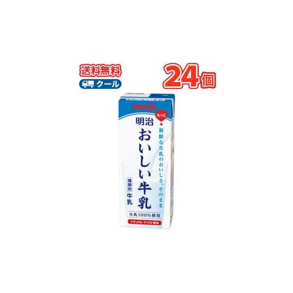 明治おいしい牛乳 0ml 24本 クール便 明治 おいしい牛乳 ミルク Buyee 日本代购平台 产品购物网站大全 Buyee一站式代购 Bot Online
