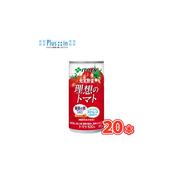 理想のトマト 伊藤園 缶 190g 20本入 （野菜ジュース）〔完熟トマト