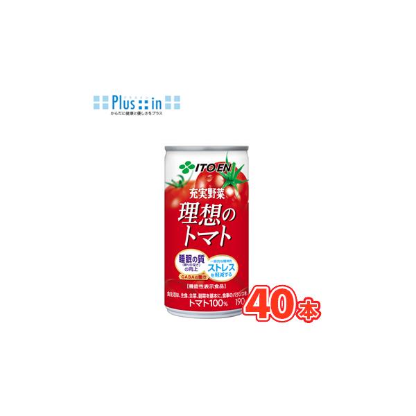 理想のトマト 伊藤園 缶 190g 20本入×2ケース （野菜ジュース）〔完熟