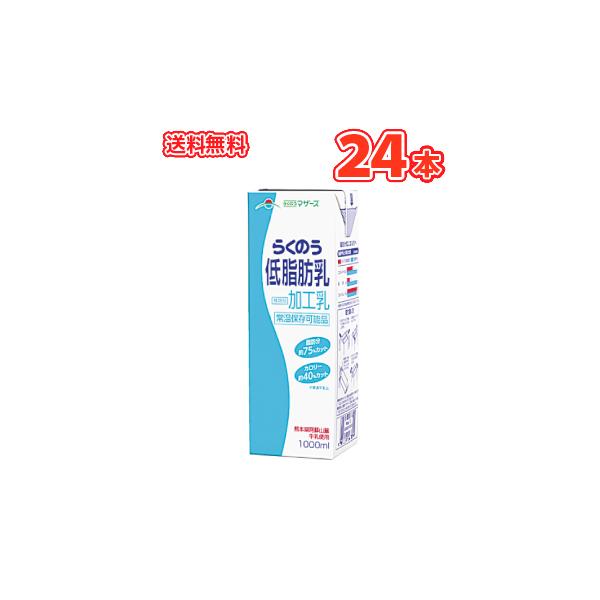 炭̂}U[Y ᎉb 1LpbN 24{(6{×4P[X)k イɂイ H OCt ~N BY Ɩp e ~N MILK 刢hl