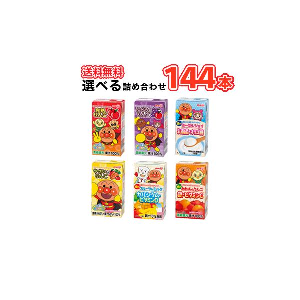 明治 それいけ アンパンマン ジュース 全種類から選べる4ケース 125ml×3本 ×12パック(36本入)/ 4ケース :10006909:プラスイン - 通販 - Yahoo!ショッピング 明治 それいけ アンパンマン ジュース 全種類から選べる4ケース 125ml×3本 ×12パック(36本入)/ 4ケース :10006909:プラスイン - 通販 - Yahoo!ショッピング