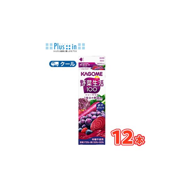 野菜生活100 カゴメ 野菜生活100 ベリーサラダ ホームパック用