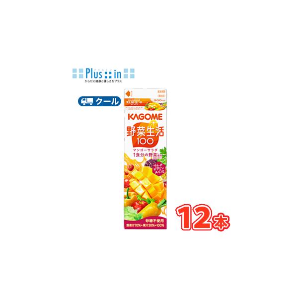 野菜生活100 カゴメ マンゴーサラダ ホームパック用 900ml 紙パック 12