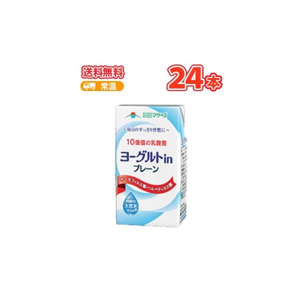 らくのうマザーズ ヨーグルトin プレーン 250ml 24本 紙パック乳酸菌飲料 乳酸 ヨーグルト 紙パック 飲むヨーグルト 1 プラスイン 通販 Yahoo ショッピング