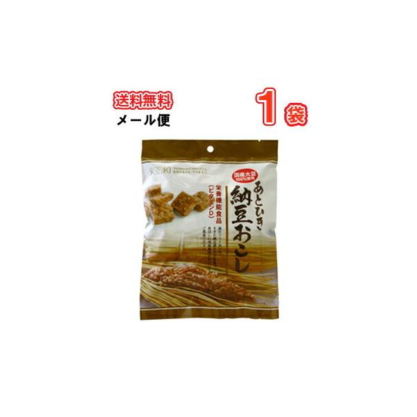 ソーキ　あとひき納豆おこし１袋×94ｇメール便/送料無料【栄養補助食　ビタミンＤ　納豆　おやつ　おつまみ　納豆菌】