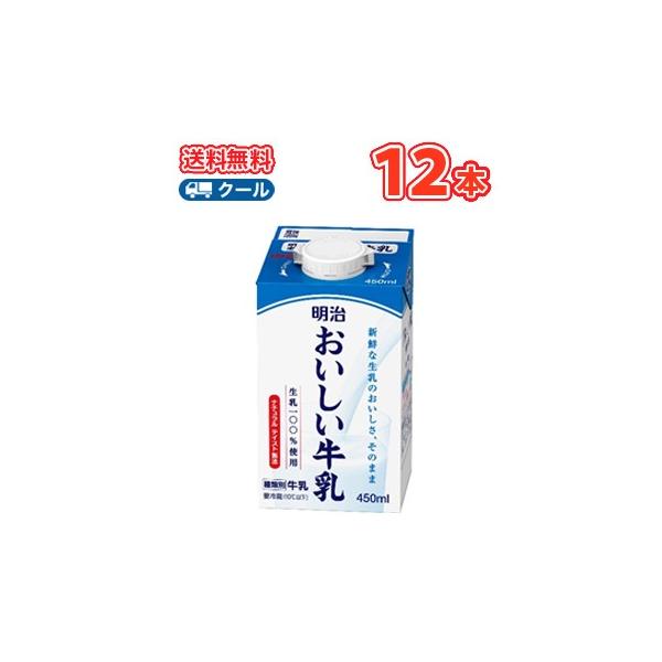 おいしい牛乳 牛乳の人気商品 通販 価格比較 価格 Com