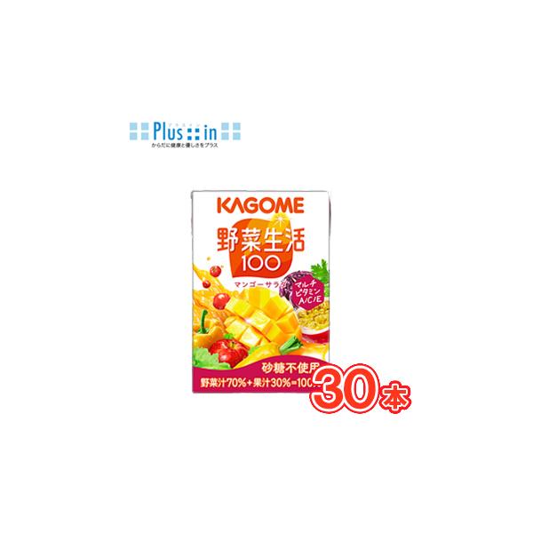カゴメ 野菜生活１００ マンゴーサラダ 100ml×30本 フルーツジュース・果実ジュース/フルーツ・野菜ジュース KAGOME/野菜生活100/まとめ買い