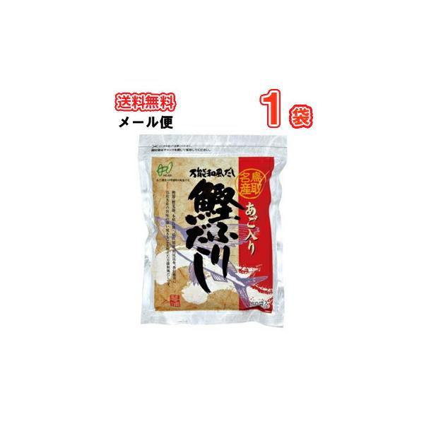 あごだし ヘイセイ あご入り鰹ふりだし 50袋×2個セット だしパック 鰹出汁 鳥取名産 焼きあご 飛魚 和風出汁 鰹 昆布 椎茸 平日13時までで当日出荷 無着色