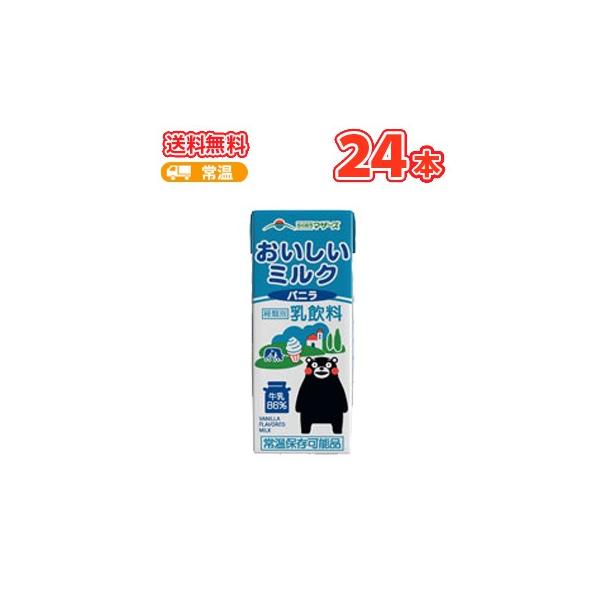 らくのうマザーズ　おいしいミルクバニラ　200ml紙パック　24本入〔バニラミルク 乳飲料 牛乳 milk〕 1ケース単位で【送料無料】