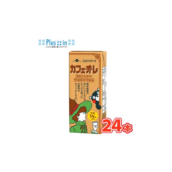 らくのうマザーズ　カフェ・オ・レ　200ml紙パック　24本入 1ケース単位で【送料無料】