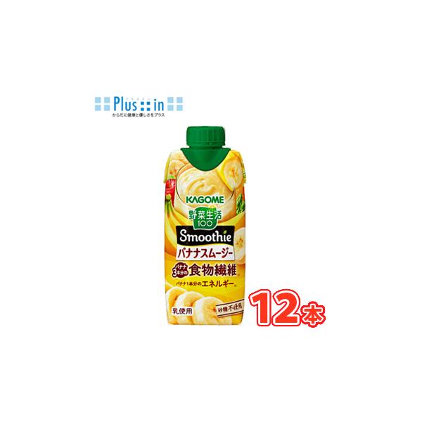カゴメ スムージーの人気商品・通販・価格比較 - 価格.com カゴメ スムージーの人気商品・通販・価格比較 - 価格.com