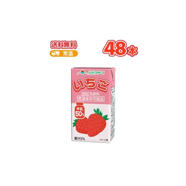 らくのうマザーズ いちご 250ml紙パック 48本入〔苺 いちごオレ