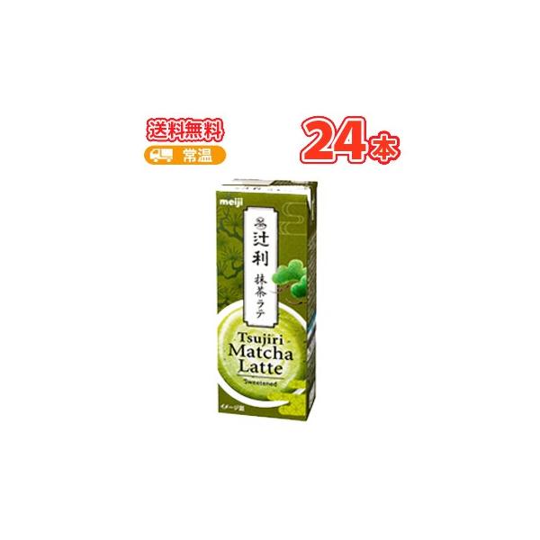 明治 明治辻利抹茶ラテ 200ml ×24本 紙パック200/まとめ買い