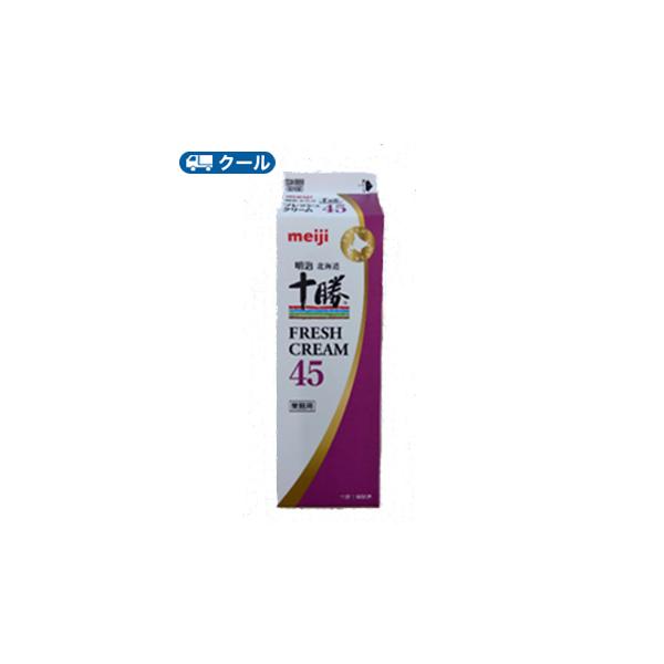 明治北海道十勝フレッシュクリーム45  1000ml×2本/クール便　生クリーム　ホイップ　ケーキ　お菓子　洋菓子　送料無料