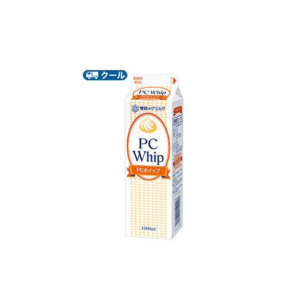 雪印　メグミルク　ＰＣホイップ【1000ml×3本】オレンジ/業務用 　クール便/ケーキ/チーズケーキ/生クリーム/お菓子/パン材料 ホイップクリーム 業務用