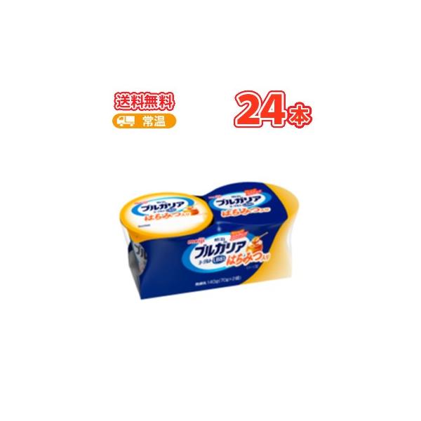 Lb81 はちみつ入り 1ケース クール便 無料 食べる 明治ブルガリアヨーグルト の最安値と通販店 購入可 サープラ
