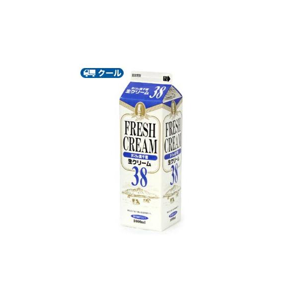 高千穂 生クリーム 38 1000ml×8本/クール便業務用 ホイップクリーム 九州 純生クリーム おすすめ 手作り ケーキ お菓子　1L　送料無料