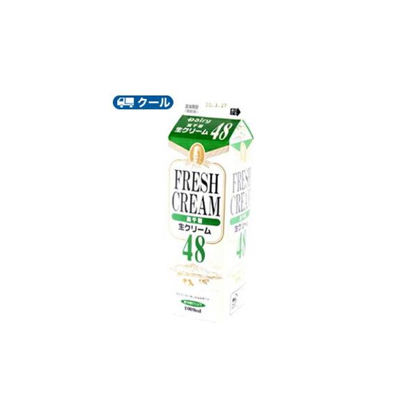 高千穂 生クリーム 48 1000ml×6本/クール便業務用 ホイップクリーム 九州 純生クリーム おすすめ 手作り ケーキ お菓子　1L　送料無料