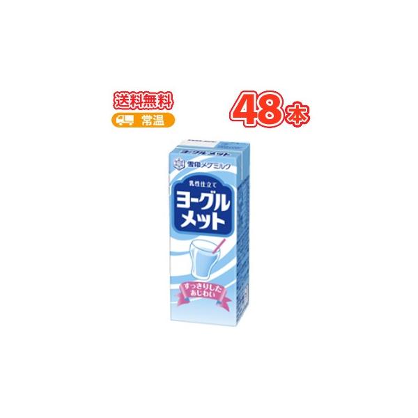 雪印メグミルク 雪印 メグミルク ヨーグルメット【200ml×12本入