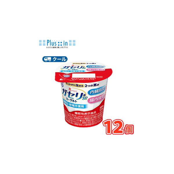 雪印　メグミルク　恵 ガセリ菌 SP株ヨーグルト 食べるタイプ100ｇ×12コ【クール便】送料無料　ガセリ菌SP株　機能性表示商品　脂肪ゼロ・砂糖不使用　恵 megumi