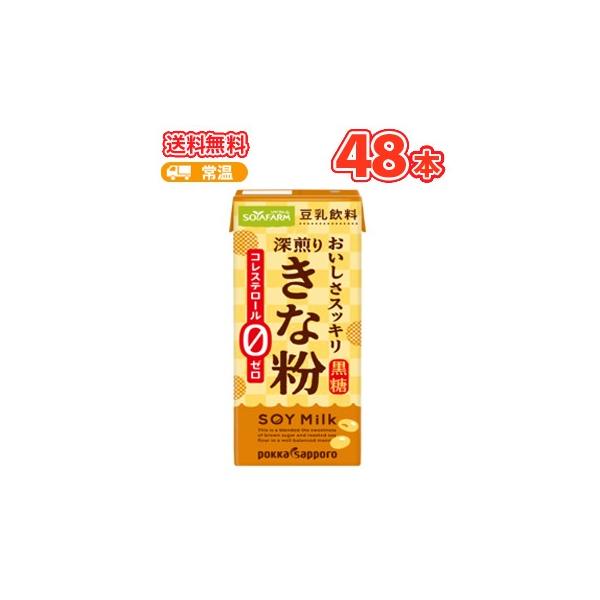 ソヤファーム おいしさスッキリ きな粉 豆乳飲料 200ml ×24本/2ケース