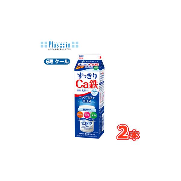 すっきりCa鉄 2枚目
