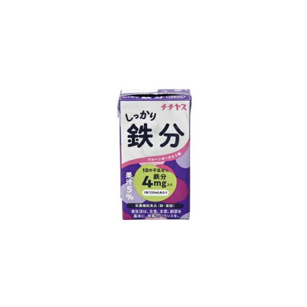 チチヤス しっかり鉄分　125ml×12本　紙パック 〔プルーン  チー坊 ちちやす〕