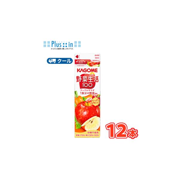 野菜生活100 カゴメ アップルサラダ ホームパック 900ml 紙 野菜生活100 カゴメ アップルサラダ ホームパック 900ml 紙