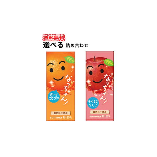 サントリーなっちゃんラッキーコイン