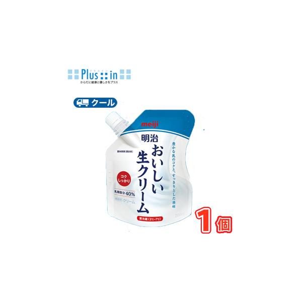 明治 おいしい生クリーム 200ml 乳脂肪分40% 生クリーム ホイップ