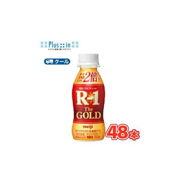 明治  プロビオヨーグルト R-1ドリンクタイプ The GOLD　ゴールド(112g×48本)送料無料【クール便】 飲むヨーグルト のむヨーグルト 明治特約店