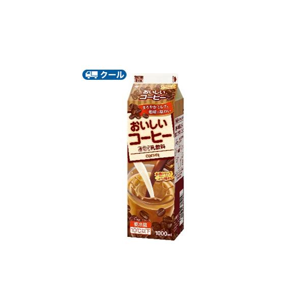 メイトー 協同乳業 おいしいコーヒー 1000ml×2本入 【クール便