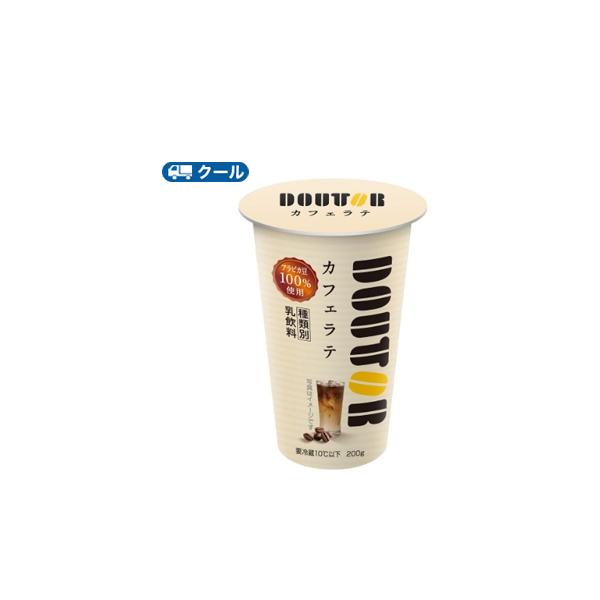 協同乳業　 ドトールカフェラテ　200g×12本入【クール便】　〔メイトー　クール便　コーヒー　珈琲　coffee　DOUTOR　ドトール　カフェラテ〕
