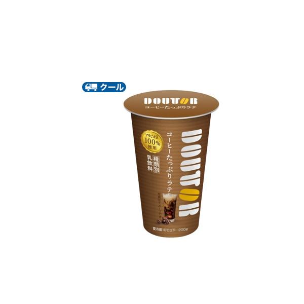 協同乳業　 ドトールコーヒーたっぷりラテ　200g×12本入　【クール便】　　〔メイトー　クール便　コーヒー　珈琲　coffee　DOUTOR　ドトール　カフェラテ〕