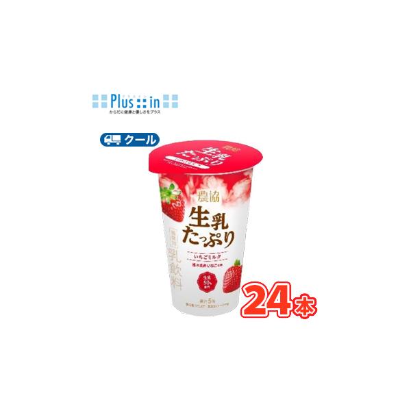 メイトー 協同乳業 農協 生乳たっぷりいちごミルク 180g×12本入/2