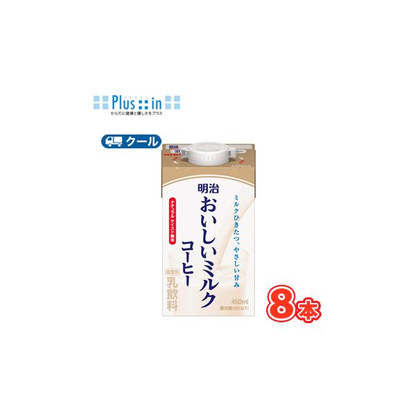 おいしいミルクコーヒー