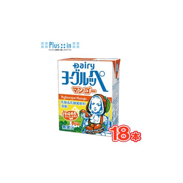 南日本酪農協同 デーリィ ヨーグルッペマンゴー  200ml×18本  乳酸菌  Dairy 九州・宮崎/乳製品乳酸菌飲料(殺菌)/ヨーグルト/デイリー/ロングライフＬＬ