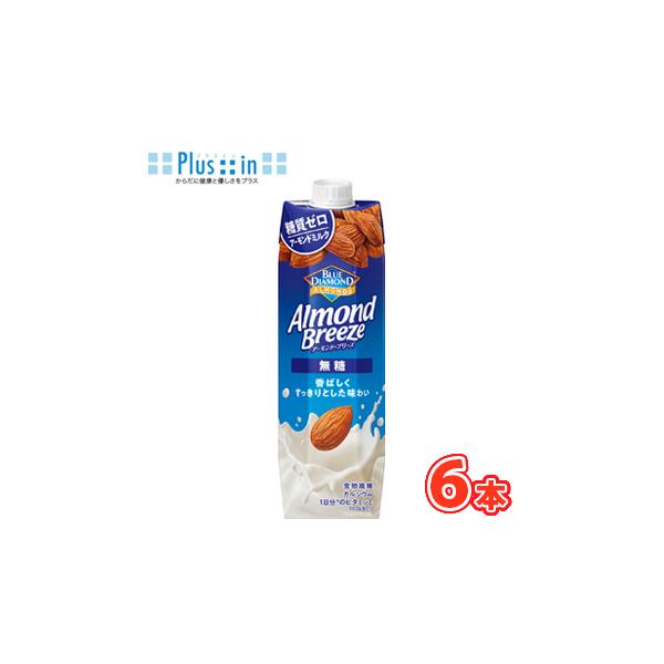 カゴメ　アーモンドブリーズ 無糖　1000ml×6本  Almond Breeze 紙パック　アーモンドミルク　低糖質