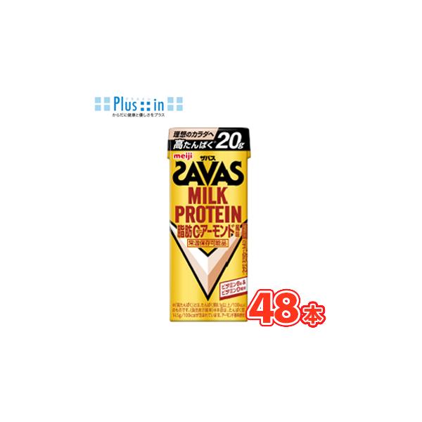 明治　 (ザバス)MILK PROTEIN(ミルクプロテイン) 脂肪0 アーモンド味　200ml×24本入/2ケース