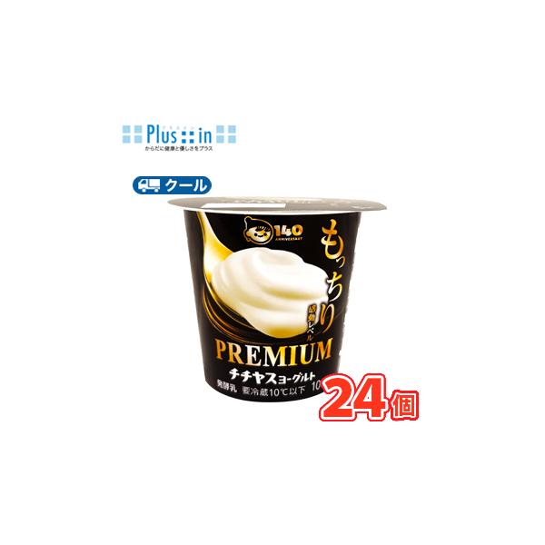 チチヤス　PREMIUMチチヤスヨーグルト　100g×24個入【クール便】〔ヨーグルト 乳製品 〕 食べる