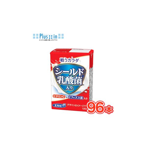 エルビー　戦うカラダ シールド乳酸菌入り 125ml×24本/4ケース　紙パック〔体調維持 乳性飲料 飲みきれるサイズ 小容量〕　