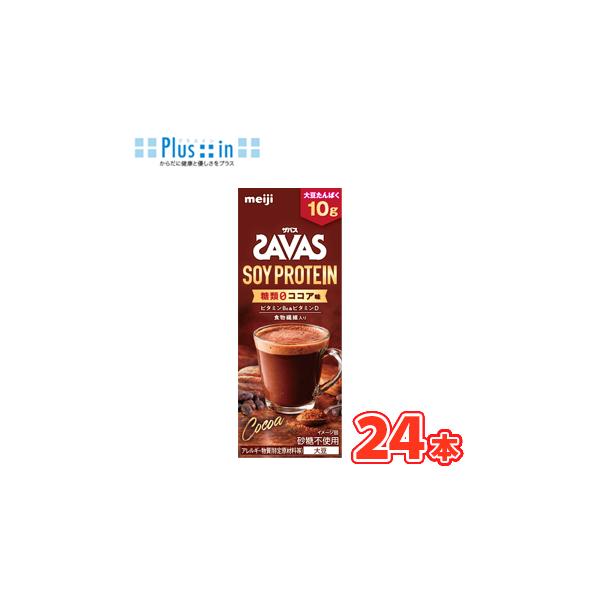 明治 (ザバス)SOY PROTEIN(ソイプロテイン) 糖類0 ココア味 SAVAS【200ml】×24本 紙パック
