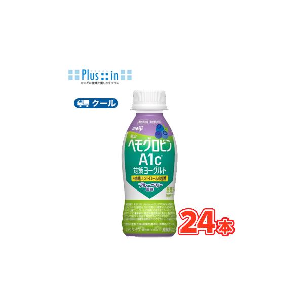 明治　ヘモグロビンA1c対策ヨーグルトドリンクタイプ 112g×24本ドリンクタイプブルーベリー風味【クール便】